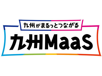 九州MaaS協議会公式ホームページ